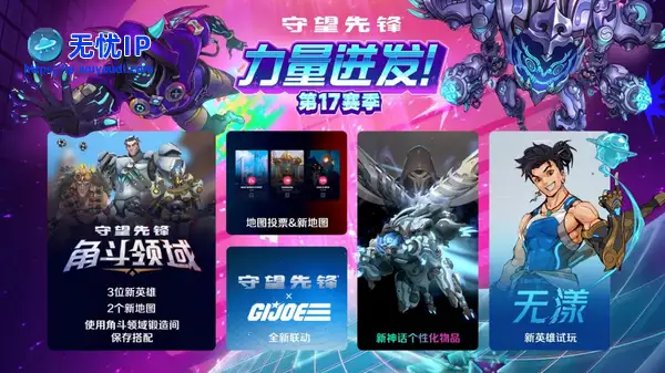 《守望先锋》将迎来中国新英雄无漾 小帅哥很强悍