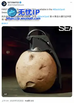 致敬经典?《COD黑色行动6》惊现"爆裂土豆"手雷皮肤