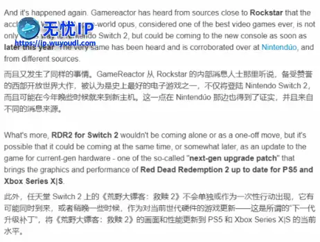 《大镖客2》NS2与次时代版再被证实存在！就快来了!