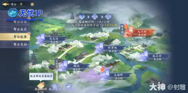 《射雕》烽火大兴府！200人混战，谁能问鼎江湖