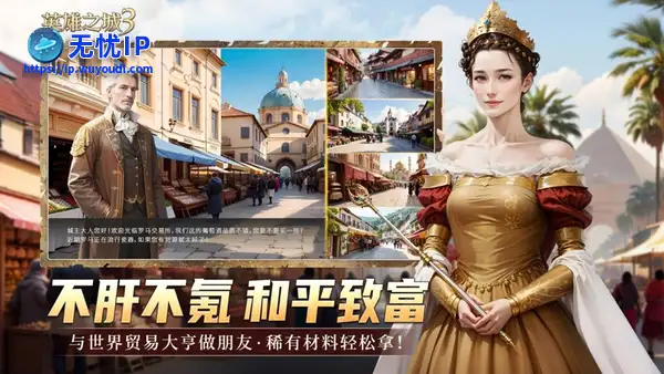 《英雄之城 3》颠覆传统 SLG！零特权战场来袭，策略才是硬实力！​