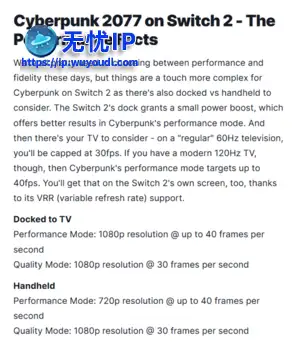 任天堂Switch 2玩《赛博朋克2077》性能如何：主机、掌机质量模式1080p 30帧