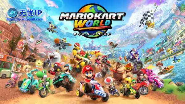 《马里奥赛车：世界》推送更新：修复八项错误