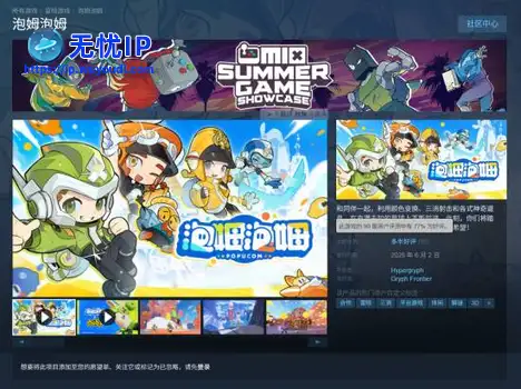 鹰角新作《泡姆泡姆》多半好评：有创意有梗很好玩！