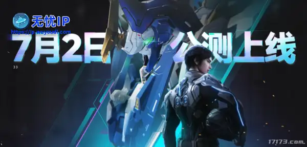 还剩三天，即将&ldquo;解限&rdquo;的《解限机》，为我们准备了哪些惊喜？