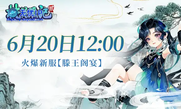 上班族专属回合制游戏，《桃花源记2》开新服，福利领到手软