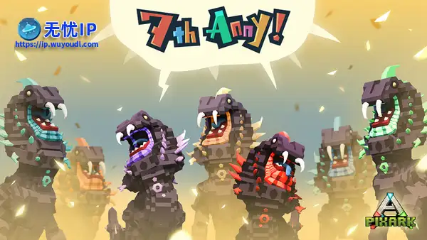 《方块方舟》七周年惊喜：新生物阿逖柯尔正式上线！