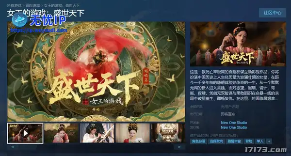 扮演武则天？《隐形守护者》团队新作《盛世天下》首曝