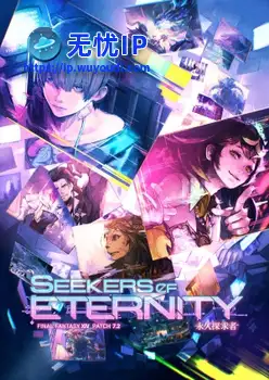 《最终幻想14》国服7.2版本最新爆料来啦！