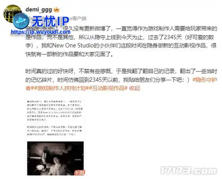 大的要来了？时隔2345天后，《隐形守护者》制作人预告新作即将到来