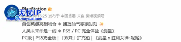 PS官方宣传《剑星》照片模式：自创英雌亮相场合