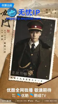 《老九门》续集阵容官宣 陈伟霆时隔九年再演张启山