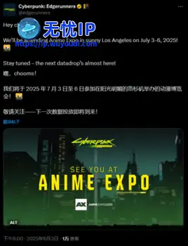 边缘行者官方宣布参加漫展！疑似暗示新作消息？