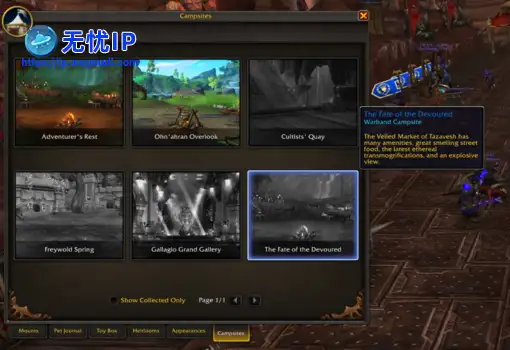 魔兽世界：魔兽：做完主线就白送！新版本塔扎维什战团背景人人有！