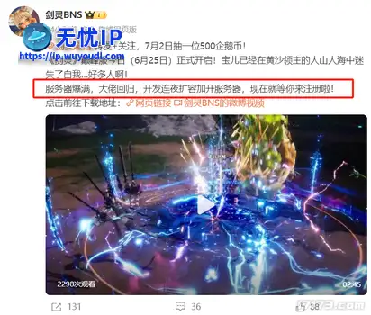 怀旧周报：腾讯连夜加开服务器！百万武斗赛 高爆率能否重现《剑灵》荣光