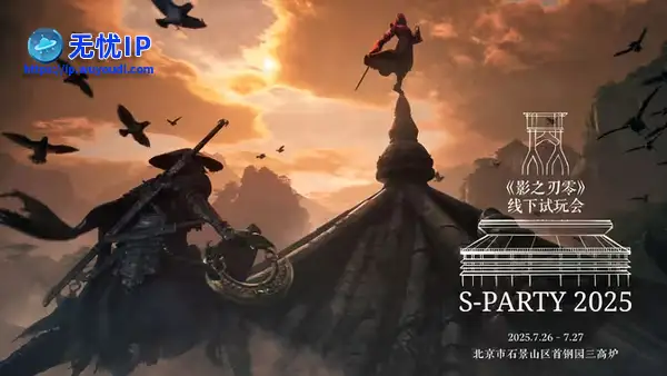 《影之刃零》发布线下试玩会招募，新DEMO即将登场！