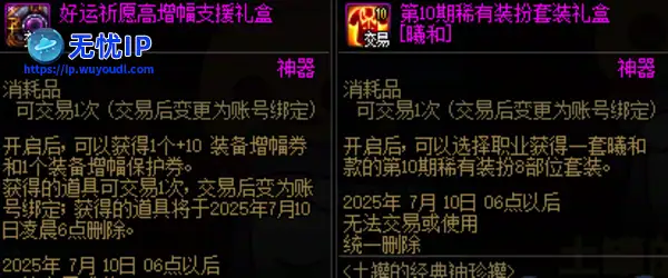 DNF：爆料！粉色天10首次曝光！新战令送春节5技攻宝珠，新职业专属福利！