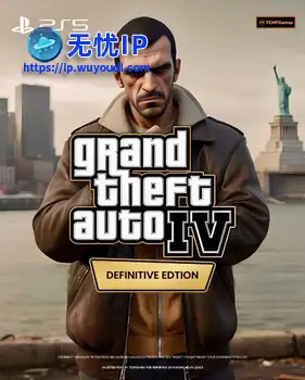 《GTA4》移植传闻汇总:已开发一年 或GTA6之后推出