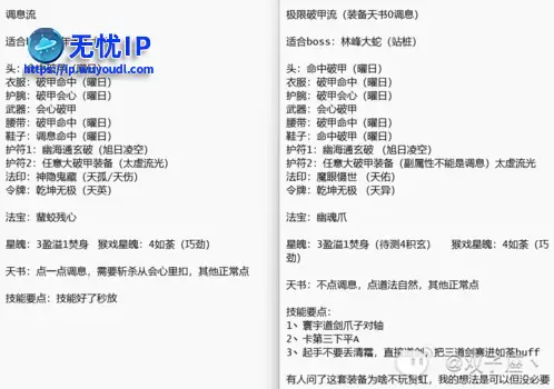 《诛仙世界》法剑毕业攻略