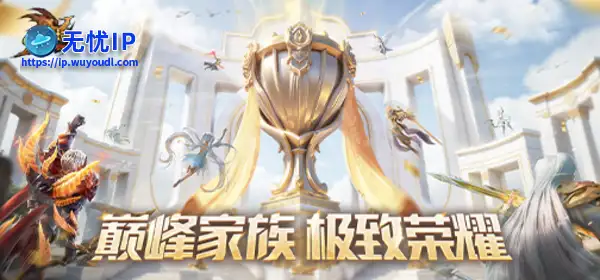 老牌劲旅VS逆袭黑马！魔域巅峰赛四强战火全面解读