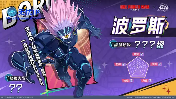 变身埼玉再战波罗斯！《晶核》x《一拳超人》联动版本「一拳破界」今日上线