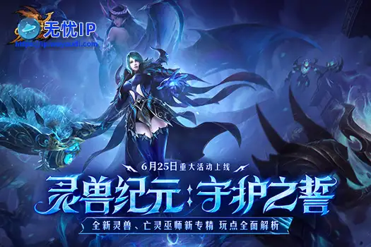 公益联动进行时！《魔域》年中巨献携亚洲象公益，开启全新篇章！