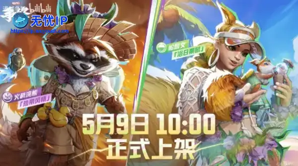 曝《漫威争锋》有夏日更新：性感泳装皮肤将至