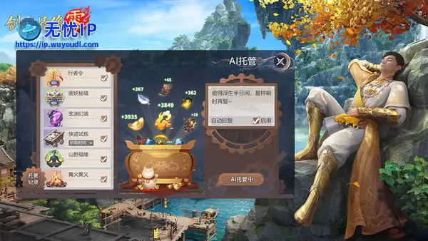 《剑侠情缘&middot;零》评测：西山居武侠焕新，全面降肝减负