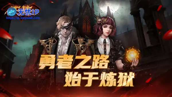 《天炼》今日公测震撼开启，踏上属于你的传奇征途！