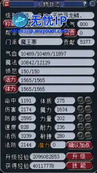 《梦幻西游》梦幻第一法伤？3229 10法伤超强魔王寨面板来了