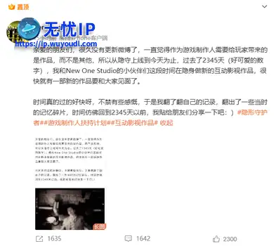 时隔四年，《隐形守护者》制作人首次更新动态分享新作幕后花絮