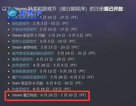 Steam夏促倒计时：多款2025年新作有望首次打折！