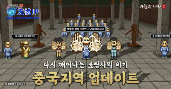 Nexon《冒险岛世界》即将更新中国区域