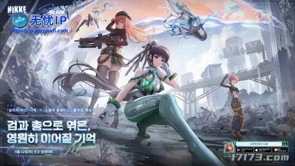 《胜利女神：妮姬》x《剑星》联动 新妮姬视频放出