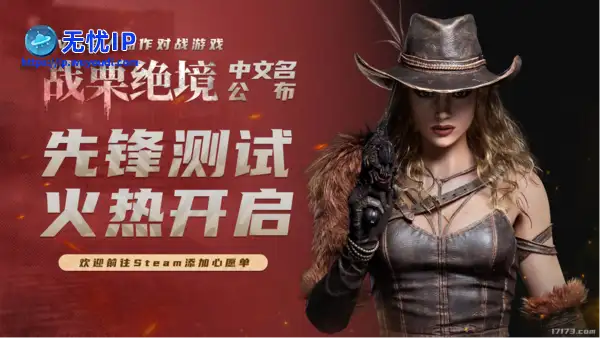 5V5多人动作对战PC端游《战栗绝境》今日开启先锋测试