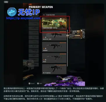 动视光速滑轨！《使命召唤》强制广告已被移除