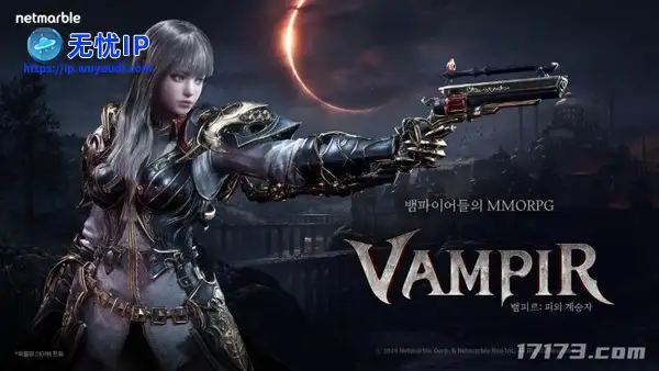 韩国MMORPG新作《吸血鬼》公开全新预告视频