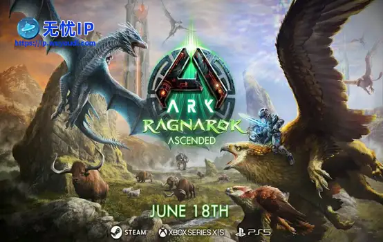 《方舟：生存飞升》仙境DLC即将上线