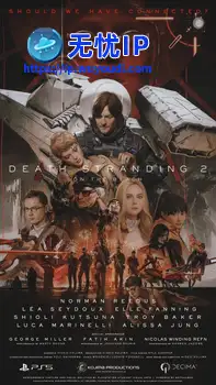 《死亡搁浅2》视觉艺术图首曝！岛哥哥赞不绝口