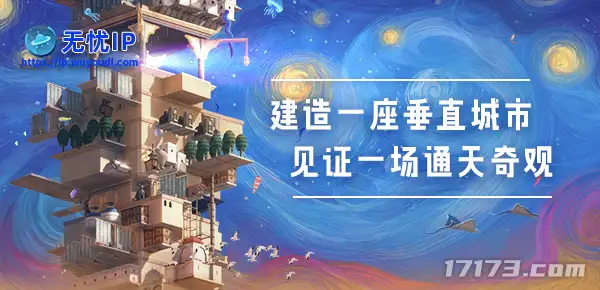 云端塔建新游《巴别塔：垂直国度》Steam新品节试玩已上线！