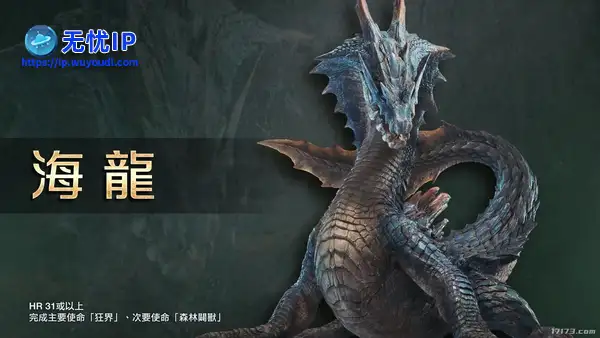 《怪物猎人：荒野》迎来第二次大型免费更新：海龙与千刃龙强势回归