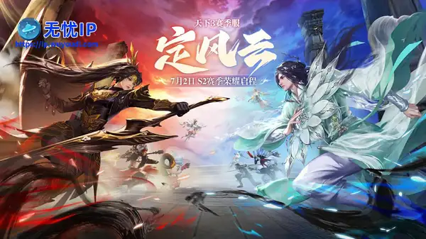挑战国产MMO爽游天花板，第二赛季【定风云】7月2日荣耀启程！