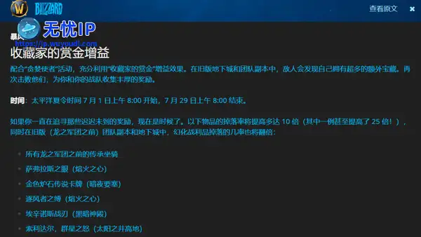 魔兽世界：暴雪宣布蛋刀、风剑的掉率提升10倍