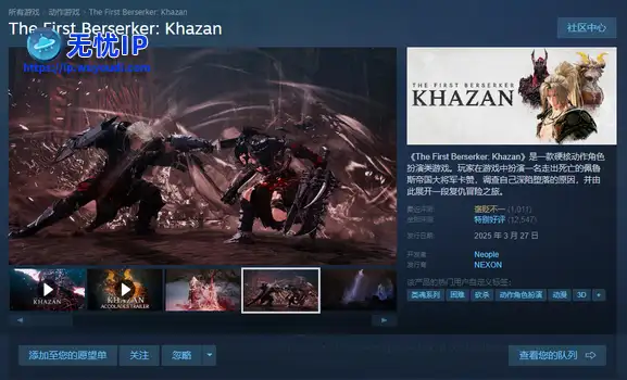 良心发现！DNF衍生作《第一狂战士：卡赞》Steam国区价格永降