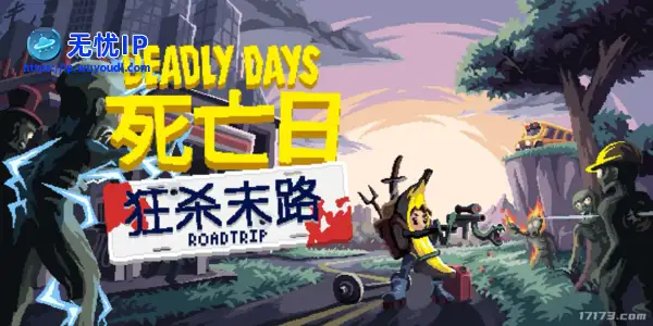 Steam新品节前瞻：《死亡日：狂杀末路》试玩版和全新预告现已公布！