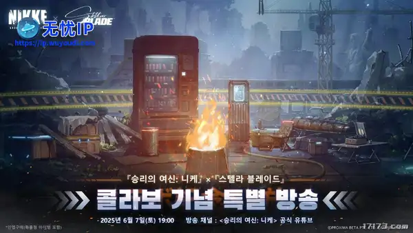 《胜利女神》&times;《剑星》联动插画放出 6月7日公开具体内容