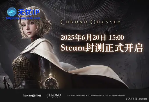 动作MMORPG《时空奥德赛》今日封测 将追加发放测试资格