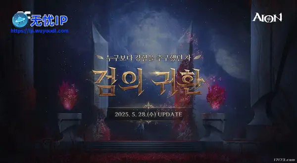 《永恒之塔》推出多项全新内容 续作即将公开