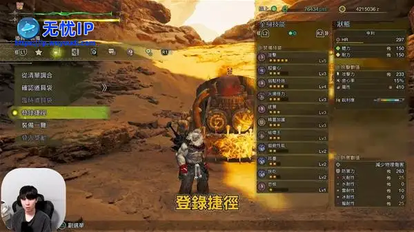 《怪物猎人荒野》街霸6联动升龙拳操作教学 升龙拳怎么按