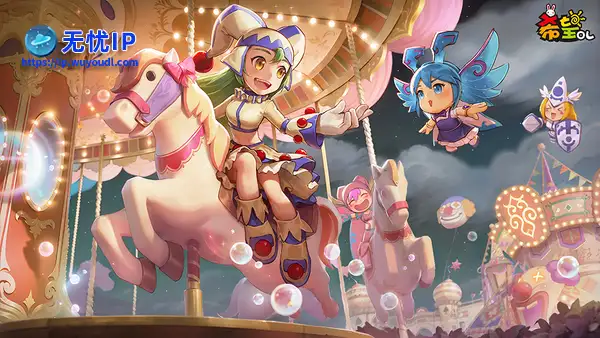 端午邂逅六一 《希望OL》福利大爆发